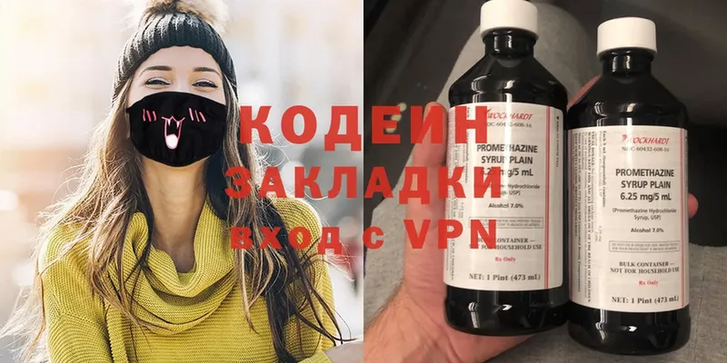 kraken tor  наркошоп  Кондрово  Кодеин Purple Drank 